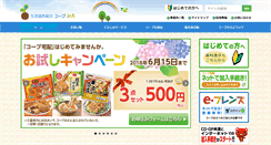 Desktop Screenshot of coop-mie.jp