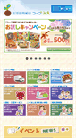Mobile Screenshot of coop-mie.jp