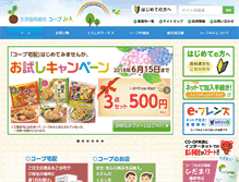 Tablet Screenshot of coop-mie.jp
